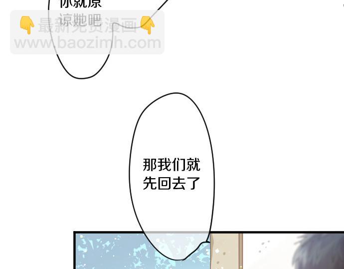 第201话 笨拙的恋爱(1/2)-第201话