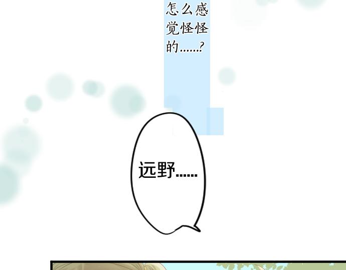 第201话 笨拙的恋爱(1/2)-第201话