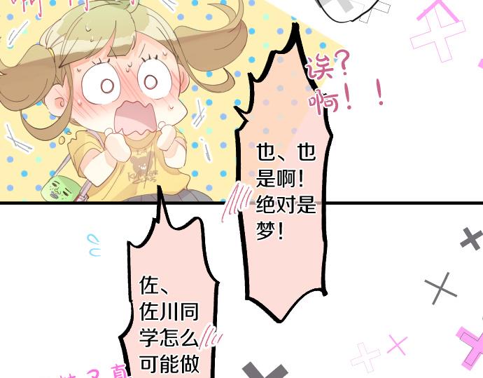 第201话 笨拙的恋爱(1/2)-第201话