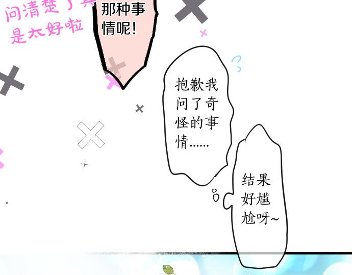 第201话 笨拙的恋爱(1/2)-第201话
