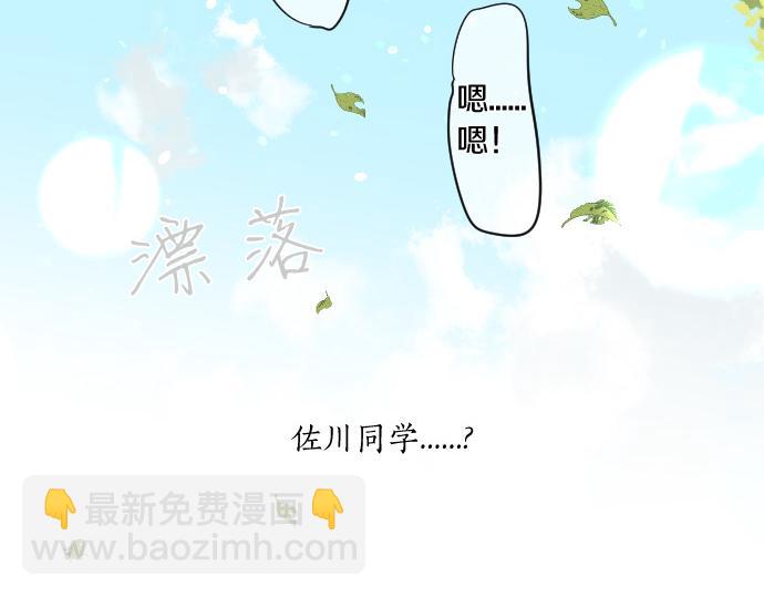 第201话 笨拙的恋爱(1/2)-第201话