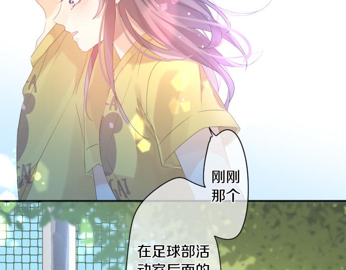第201话 笨拙的恋爱(1/2)-第201话