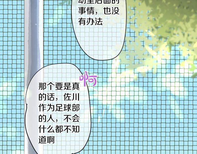 第201话 笨拙的恋爱(1/2)-第201话