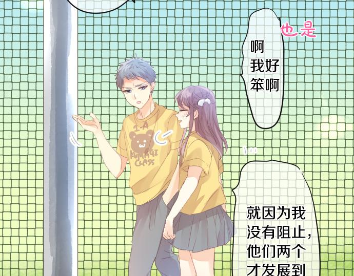 第201话 笨拙的恋爱(1/2)-第201话
