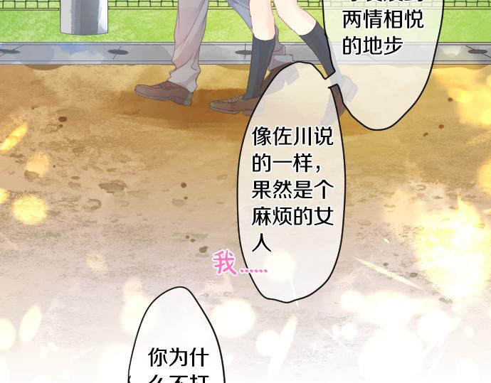 第201话 笨拙的恋爱(1/2)-第201话