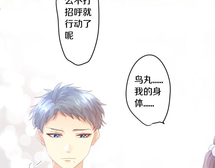 第201话 笨拙的恋爱(1/2)-第201话