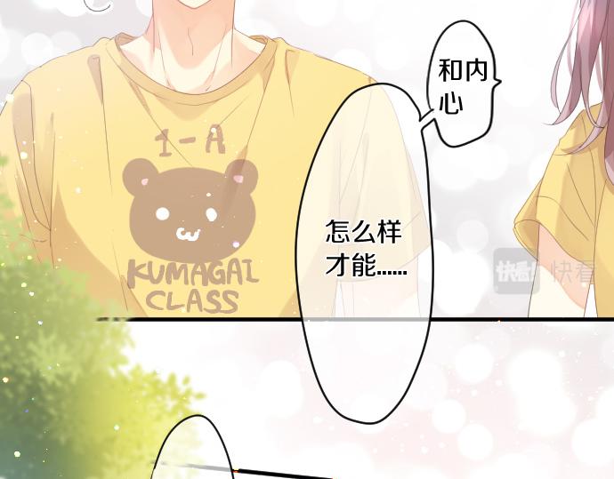 第201话 笨拙的恋爱(1/2)-第201话