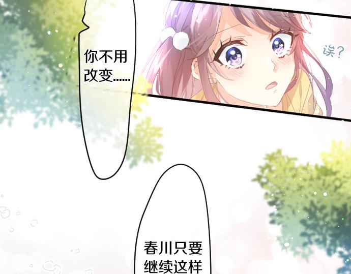 第201话 笨拙的恋爱(1/2)-第201话
