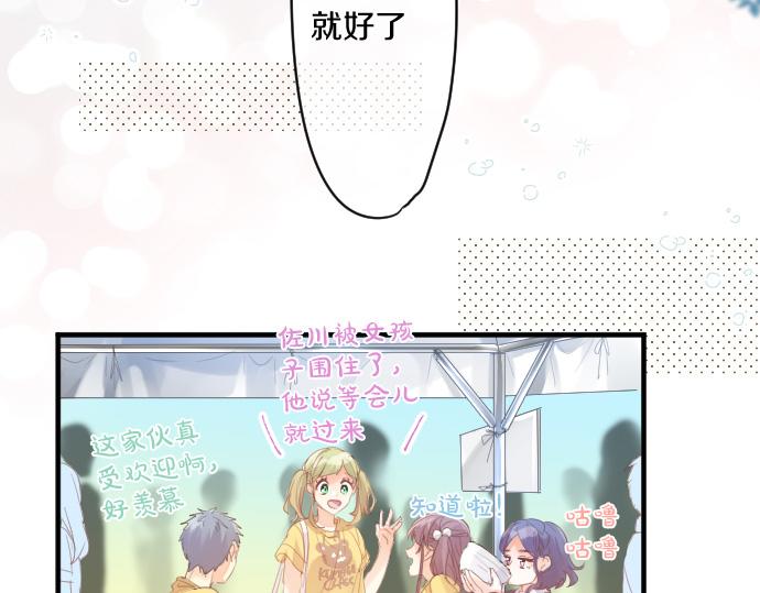第201话 笨拙的恋爱(1/2)-第201话