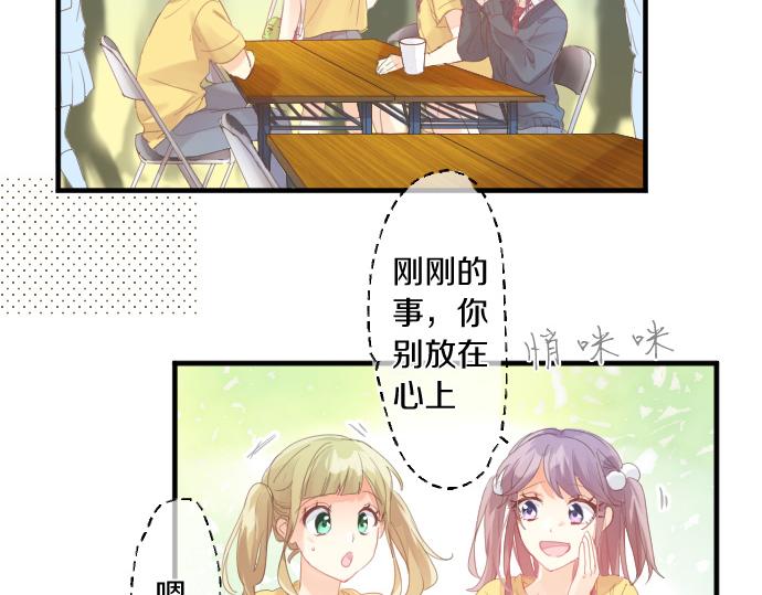 第201话 笨拙的恋爱(1/2)-第201话