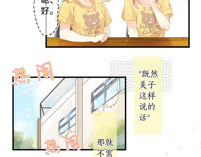 第201话 笨拙的恋爱(1/2)-第201话