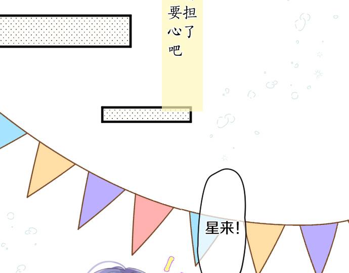 第201话 笨拙的恋爱(1/2)-第201话