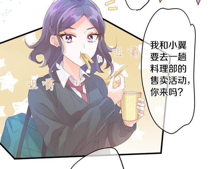 第201话 笨拙的恋爱(1/2)-第201话