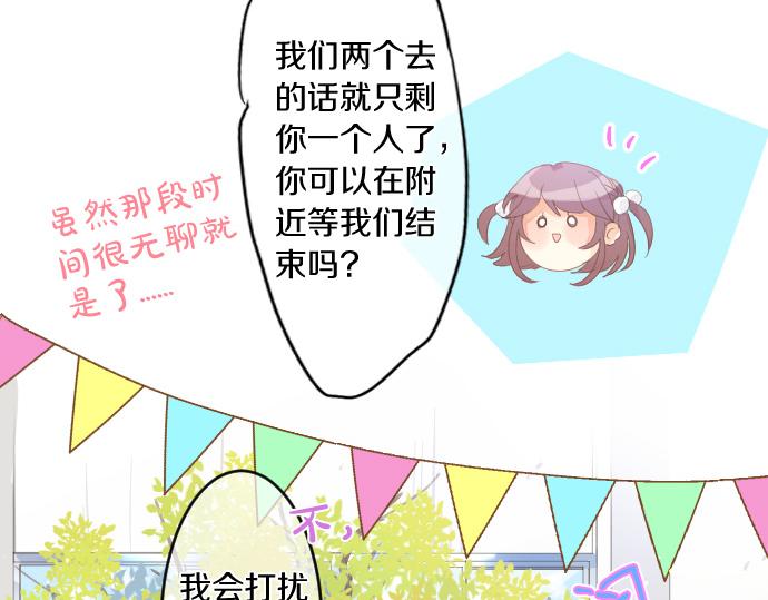 第201话 笨拙的恋爱(1/2)-第201话