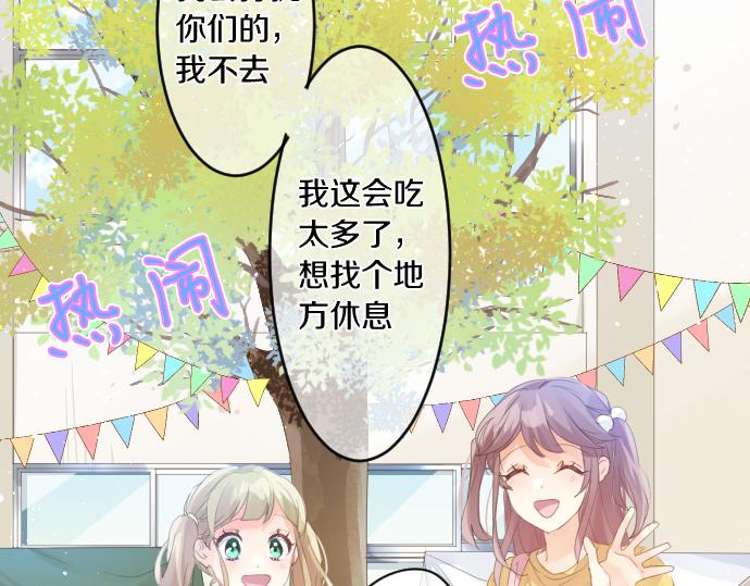 第201话 笨拙的恋爱(1/2)-第201话