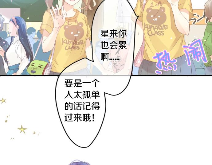 第201话 笨拙的恋爱(1/2)-第201话