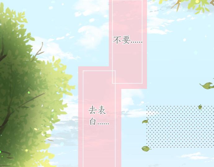 第201话 笨拙的恋爱(1/2)-第201话