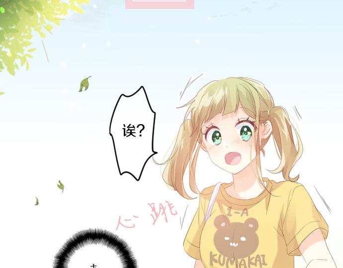 第201话 笨拙的恋爱(1/2)-第201话