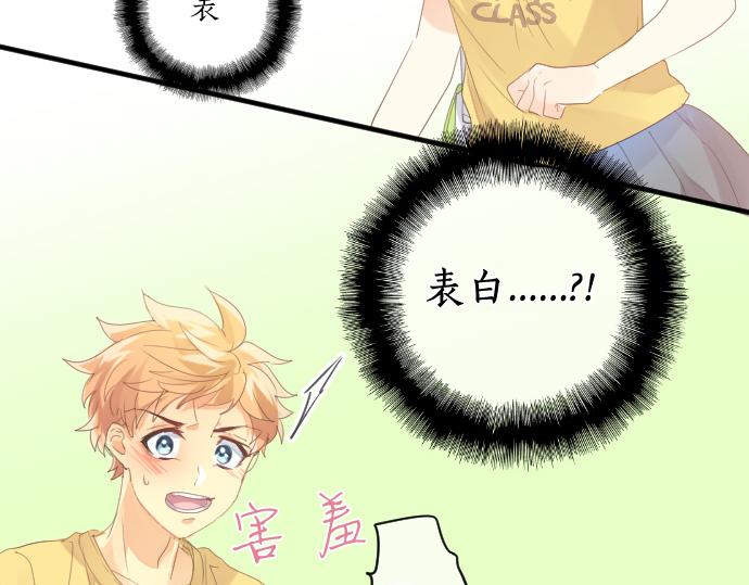 第201话 笨拙的恋爱(1/2)-第201话