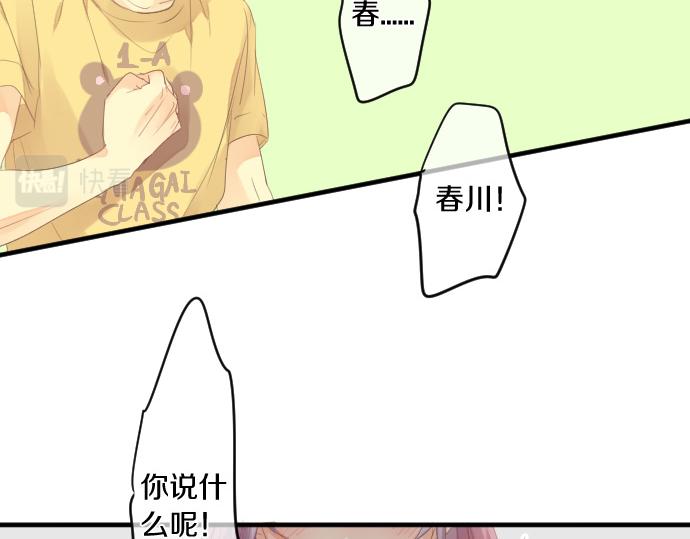 第201话 笨拙的恋爱(1/2)-第201话