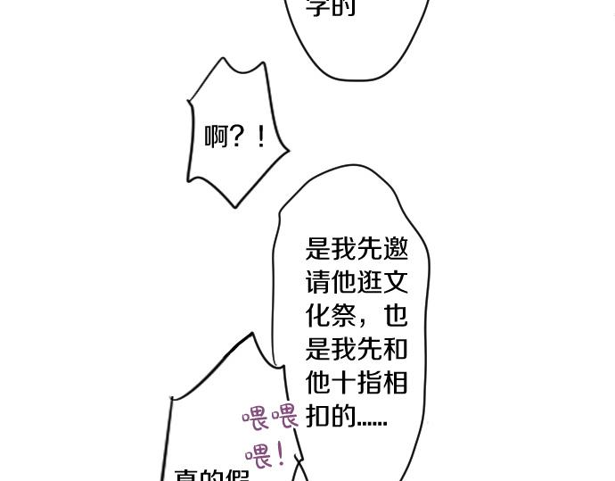 第203话 讨厌、讨厌、喜欢(1/2)-第203话