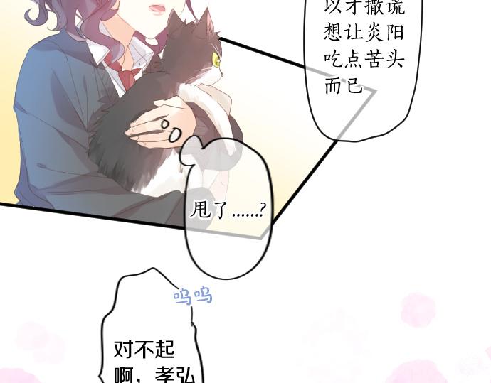 第203话 讨厌、讨厌、喜欢(1/2)-第203话