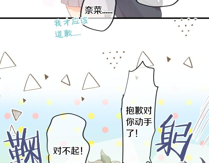 第203话 讨厌、讨厌、喜欢(1/2)-第203话