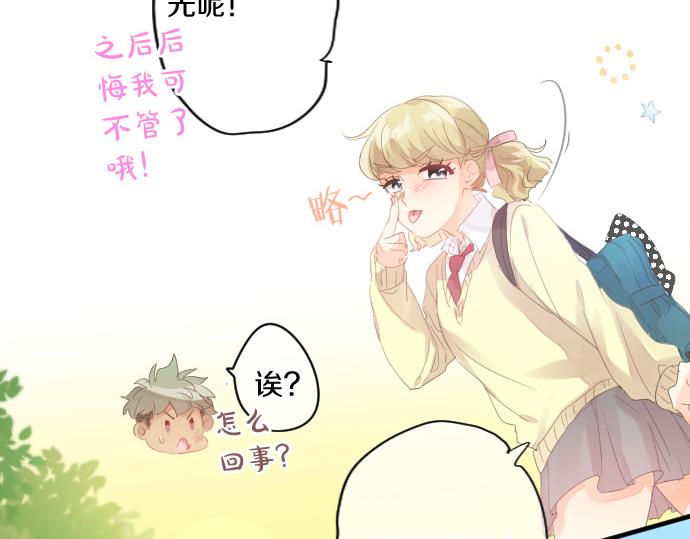 第203话 讨厌、讨厌、喜欢(1/2)-第203话
