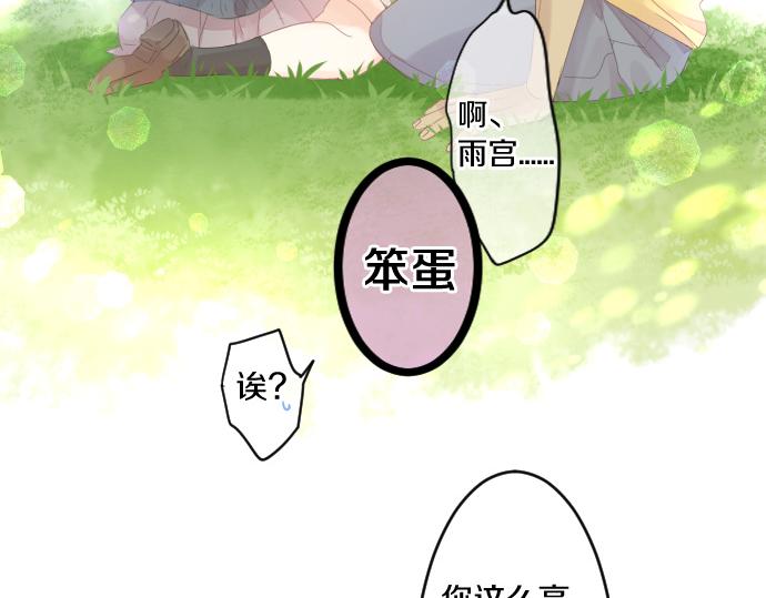 第203话 讨厌、讨厌、喜欢(1/2)-第203话