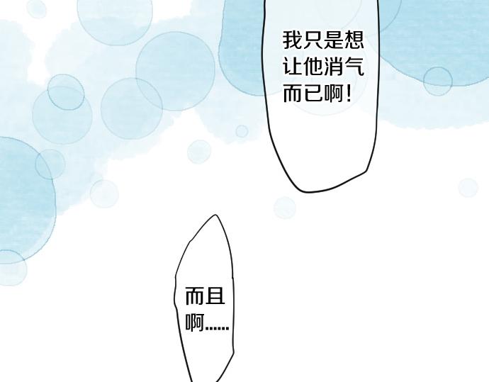 第203话 讨厌、讨厌、喜欢(1/2)-第203话