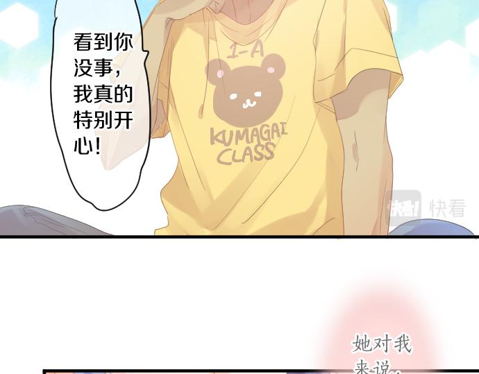 第203话 讨厌、讨厌、喜欢(1/2)-第203话