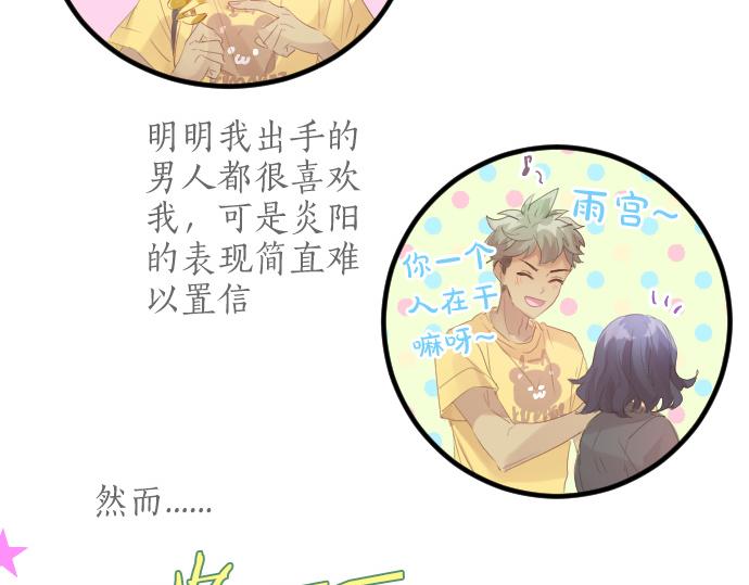 第203话 讨厌、讨厌、喜欢(1/2)-第203话