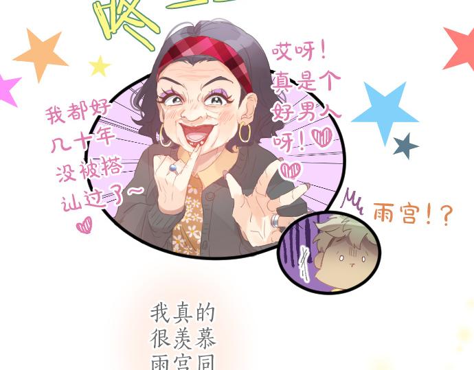 第203话 讨厌、讨厌、喜欢(1/2)-第203话