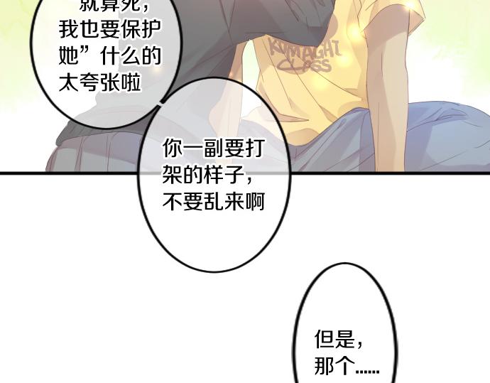第203话 讨厌、讨厌、喜欢(1/2)-第203话
