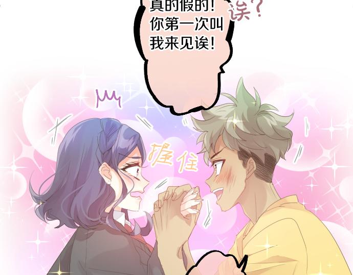 第203话 讨厌、讨厌、喜欢(1/2)-第203话