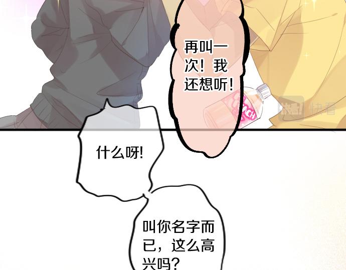 第203话 讨厌、讨厌、喜欢(1/2)-第203话