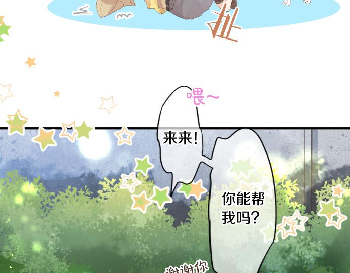 第203话 讨厌、讨厌、喜欢(1/2)-第203话