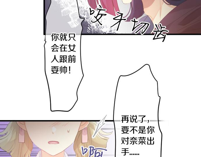 第203话 讨厌、讨厌、喜欢(1/2)-第203话