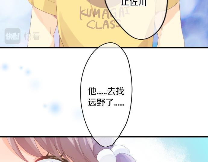 第209话 喜欢的形式(1/2)-第209话