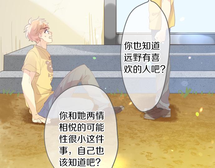 第209话 喜欢的形式(1/2)-第209话