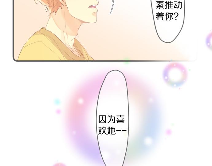 第209话 喜欢的形式(1/2)-第209话