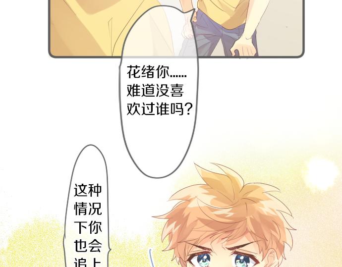第209话 喜欢的形式(1/2)-第209话