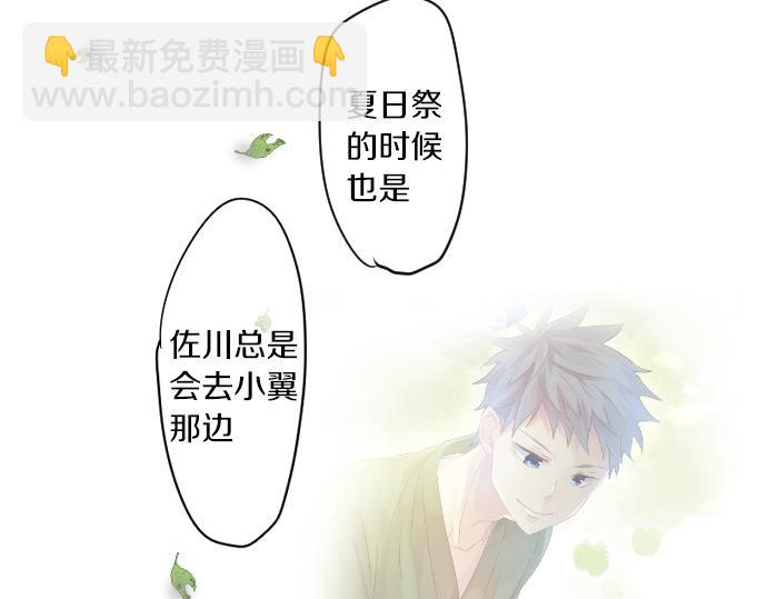 第209话 喜欢的形式(1/2)-第209话