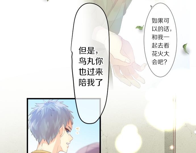 第209话 喜欢的形式(1/2)-第209话
