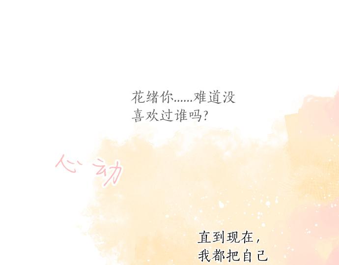 第209话 喜欢的形式(1/2)-第209话