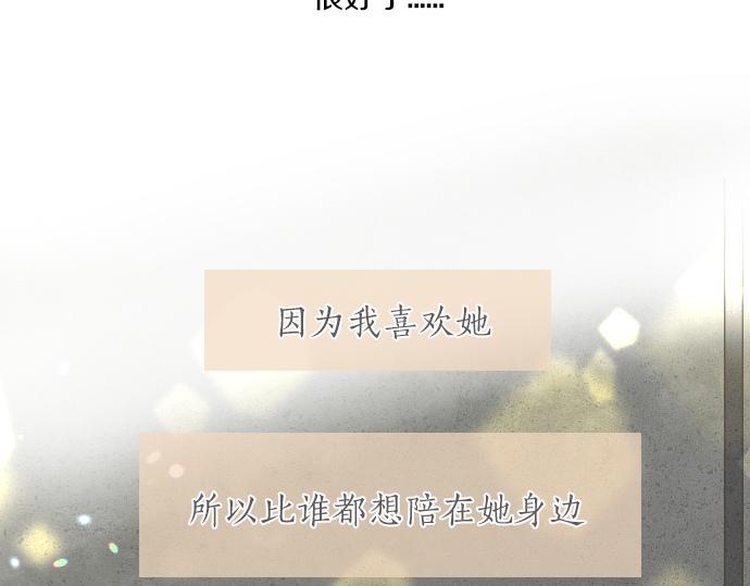 第209话 喜欢的形式(1/2)-第209话