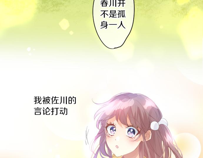 第209话 喜欢的形式(1/2)-第209话