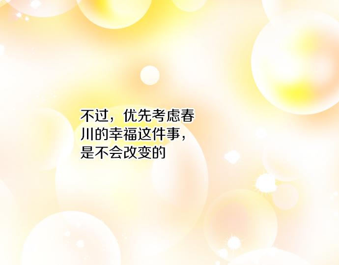 第209话 喜欢的形式(1/2)-第209话