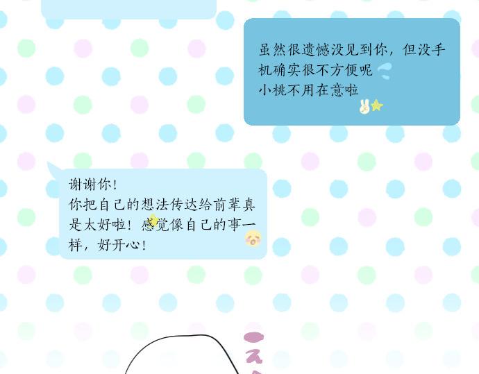 第217话 交接(1/2)-第217话