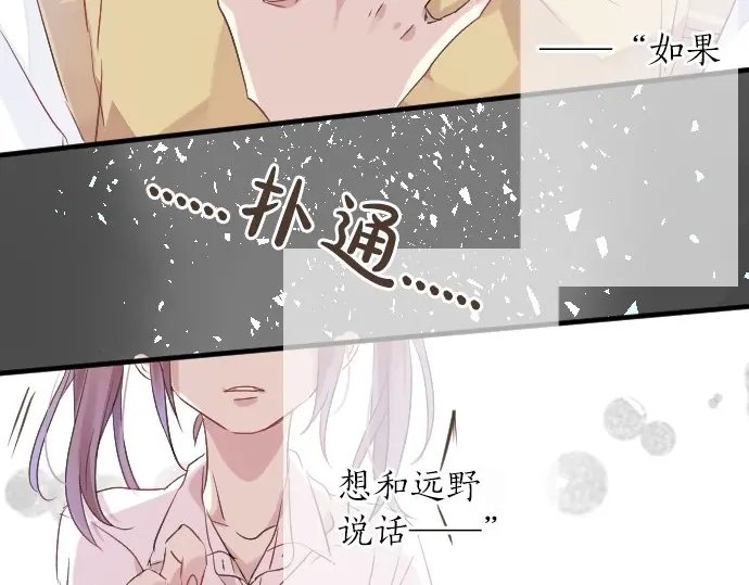 第23话 摇摆不定的心意(1/2)-第27话